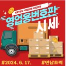 개인화물2700