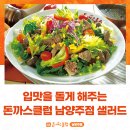 담백 남양주점 이미지