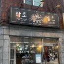 [수원 사주카페 /수원 타로]타로카페 베르 수원점 후기