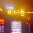 비어존 네이버블로그