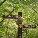 천성산(양산장흥저수지,무지개폭포,원효암,천성2봉,홍룡사) 이미지