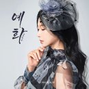 예화 이미지