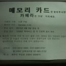 서울 1009번 버스를 타시는 분들~~~도와주세요~ 이미지