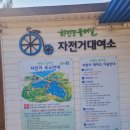 화진포 자전거대여소 이미지