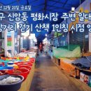 김밥파는사람들(신암점) 이미지