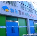 하늘꿈터 지역아동센터 이미지