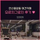 오르치그로치 이미지