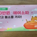 60계충남당진점 이미지