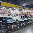신촌농장농업회사법인유한회사 | 대규모 메가쇼 2025 시즌1 일산 참여 후기