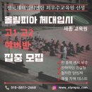 올림피아체육관 이미지