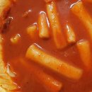 신천황제떡볶이 이미지