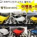 뮤토카스킨