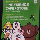 롯데부산LINE 이미지