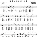 기다리는 마음 이미지