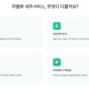 세무회계셈