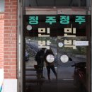 정주민박 이미지