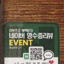 [서울(성동구)/도선동 맛집] 가성비 투쁠 소고기 왕십리 고기집 "왕십리한고기" 방문 솔직 후기