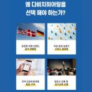 다비치히어링보청기 부산사직삼거리점 이미지