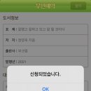 봉천역 U-도서관 네이버블로그