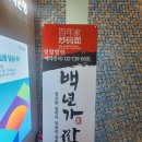 백년가 이미지