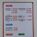 김옥자흑두부보쌈 이미지