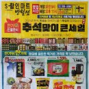 S(에스)마트 이미지