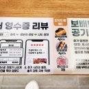 보배반점수원 이미지
