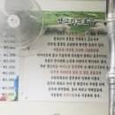 삼형제오리구이