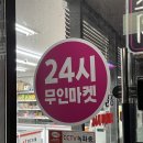 달콩무인아이스크림할인점 이미지
