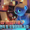 (실무종합 AI암기문구특강) 21.직권면직 시 징계위원회 동의 이미지