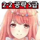 2&2 이미지