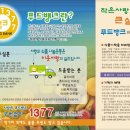 푸드뱅크컨설팅 네이버블로그