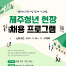 제주FS