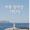 밀물민박 이미지