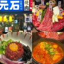 울산 삼산 소고기 맛집 모토시이