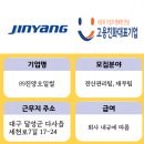 (주)진양오일씰 이미지