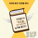 백년그집