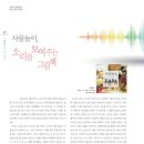 그림책 누리다, 음악 공연 이미지