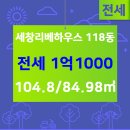 세창공인중개사사무소 이미지