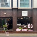 데비스미용실 네이버블로그