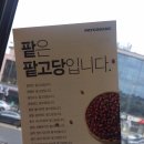 빵빵한연구소
