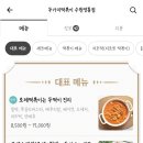 두가지떡볶이 - 청주시 상당구 중고개로142번길 20 | 두가지떡볶이