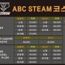 ABC세차장