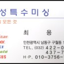 이성특수미싱 이미지