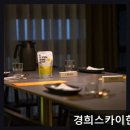 강남경희한의원 | 대치동 교통사고한의원 경희스카이한의원 과학과 한의학의 조화로운 치료