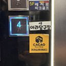 검단신도시 마사지 카카오풋앤바디 검단신도시점 최고급 시설로 힐링