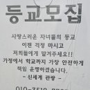 남산고셔틀 이미지