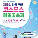 북천꽃단지 이미지