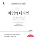 디자인화음