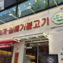 송탄식당계양구청점 | 계양구청 맛집 송탄식당 계양구청점